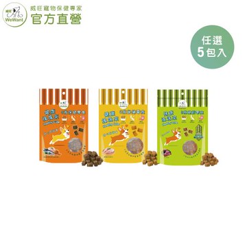 【威旺WeWant】健康塊塊來60gx任選5包 - 犬用機能零食