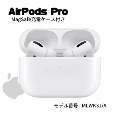 Apple AirPods Pro 第1世代 MagSafe充電ケース付き MLWK3JA | LINE ...