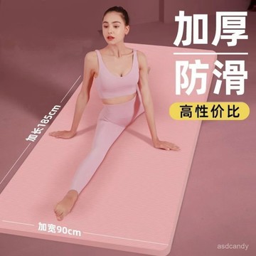 【臺灣-出貨】瑜伽墊加厚初學者加寬加長男女士舞蹈地墊減肥防滑健身珈墊子家用