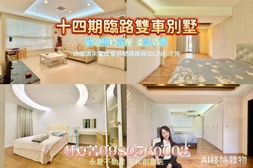 幫您找好房就這間❗十四期臨路雙車別墅｜台中市北屯區敦化路一段