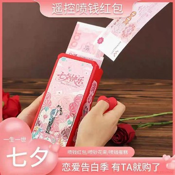 臺灣出貨12H🌈遙控吐鈔機驚喜噴錢盒生日禮物花束蛋糕創意紅包神器情侶創意禮品