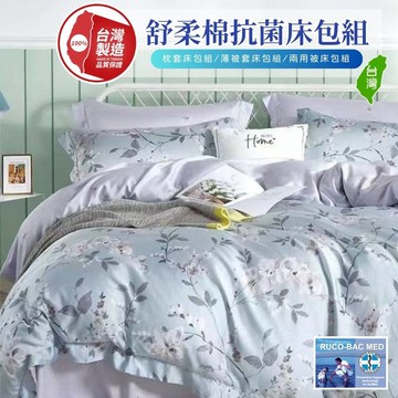 寢安家居 台灣製抗菌雲織綿枕套床包組-5尺雙人 (R78 三件組 床單床罩)