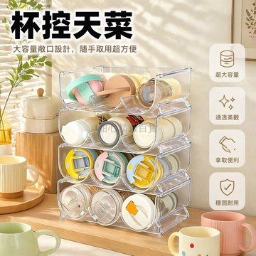 台灣出貨✨ 透明杯子收納架 桌面水杯置物架 保溫杯收納架 大容量杯具架 餐邊櫃水架 三格取用方便