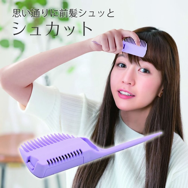 シュカット◇前髪 セルフ カッター ハサミ カット ヘアーセット セルフ