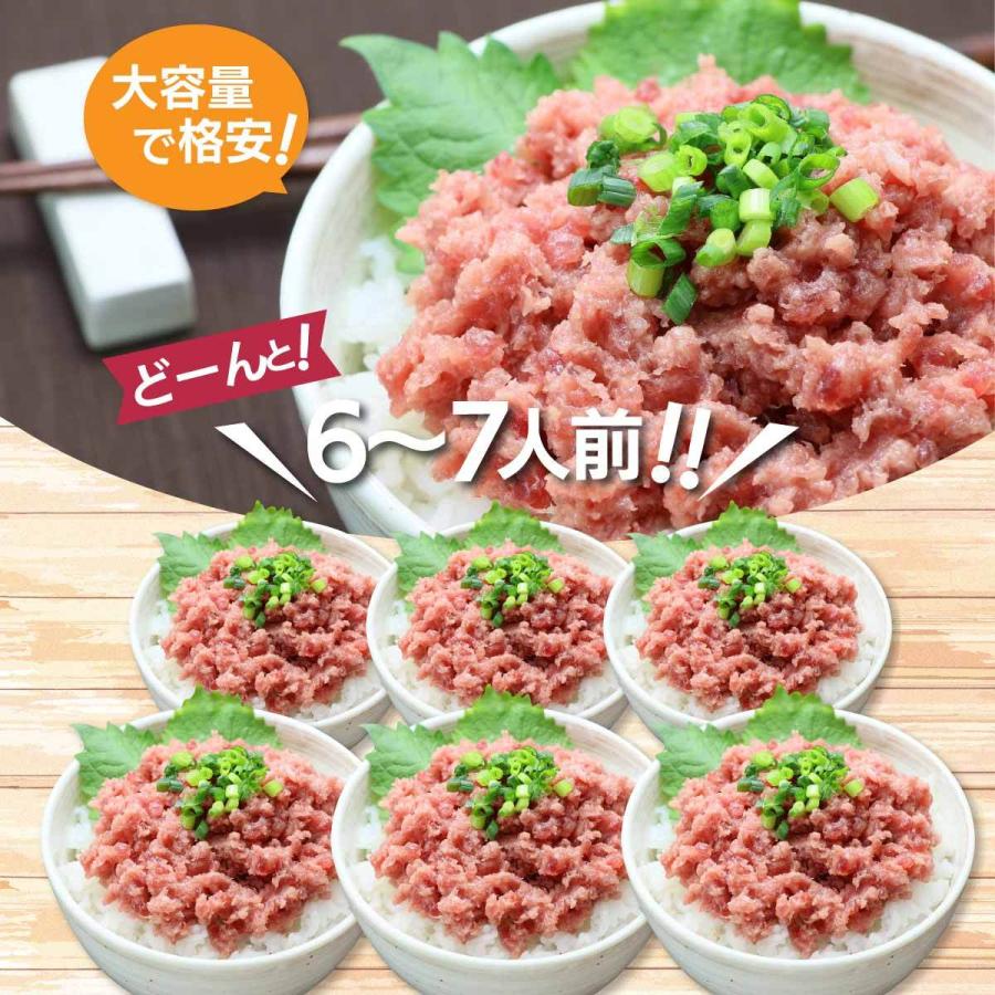 ネギトロ マグロ 刺身 訳あり 冷凍 マグロ ネギトロ丼 マグロ専門店の国産まぐろたたき身 300g×2