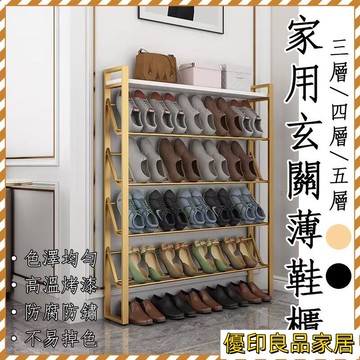 開立發票 【宅配免運】玄關鞋架 開放式鞋架 鐵藝鞋櫃 透氣鞋架 組裝鞋櫃 簡易鞋架 室內拖鞋架 小鞋櫃 超薄鞋櫃 收納鞋架MPHyylp0618