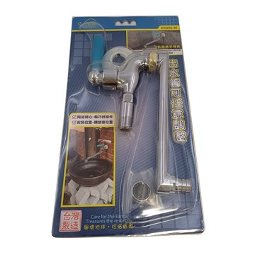 Elephant Waters 沐象 台灣搖擺抗菌水道頭 EW202-30  420g  1個