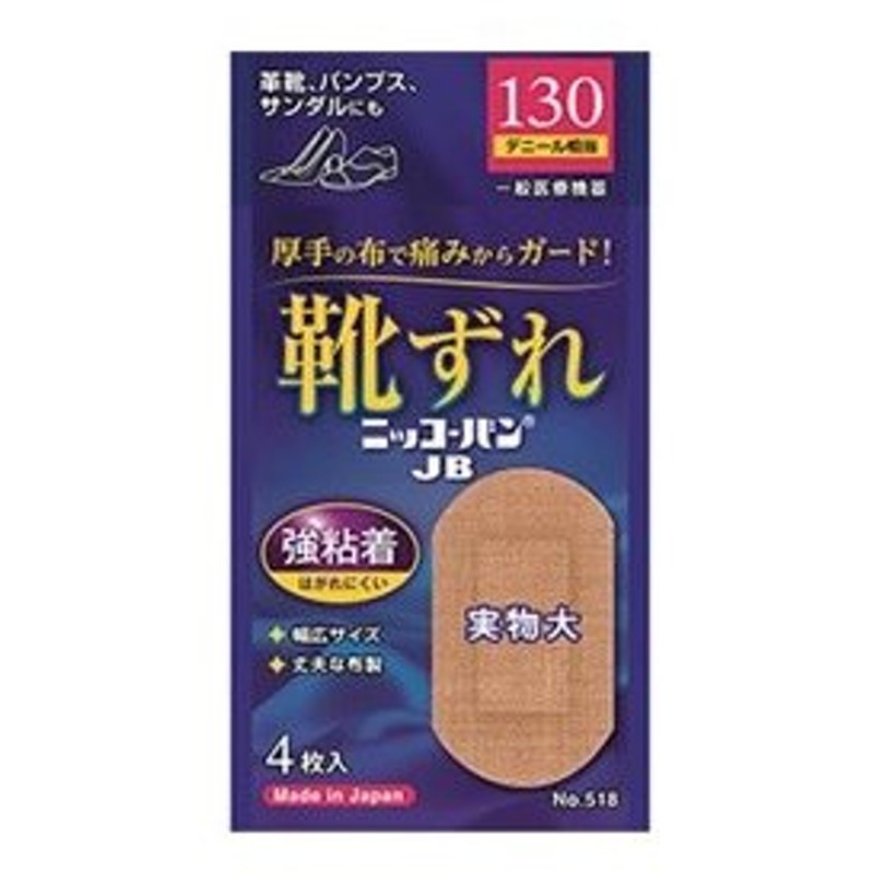 市場 送料無料 祐徳薬品 カットバンリペアパッド大きめサイズ 10個セット