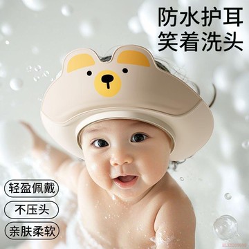 臺灣出貨12H🌈寶寶洗頭神器新款兒童擋水帽小孩洗澡浴帽嬰兒洗頭髮防水洗髮帽子