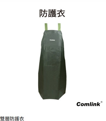 【TAKUMI匠】東林  防護衣 ｜割草機配件｜台灣製造
