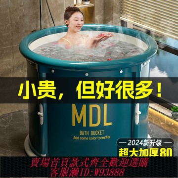 {臺灣公司貨 可打統編}日本新款泡澡桶可折疊家用成人兒童全身沐浴桶冬天免安裝洗澡桶