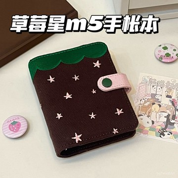 ✨台灣出貨-全新保真✨小紅書衕款棕色草莓星m5手賬本少女心高顔值活頁日記本口袋隨身本