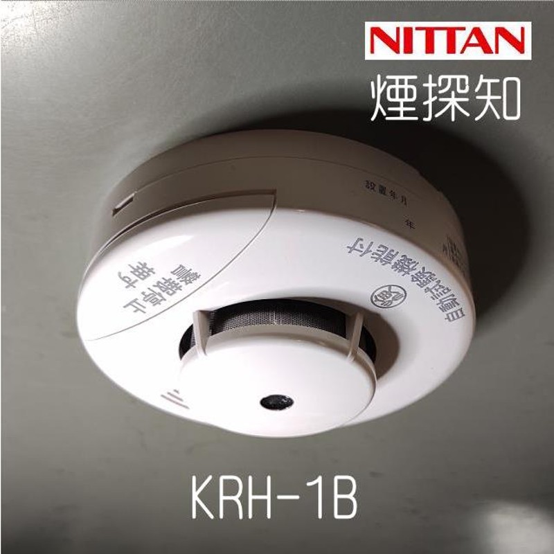ニッタン けむタンちゃん 火災警報器 煙式 KRG-1D-X 8個セット