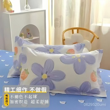 今天買明天到】純棉枕套枕頭套成人男女枕套加厚枕罩忱頭套48x74cm 97 PND