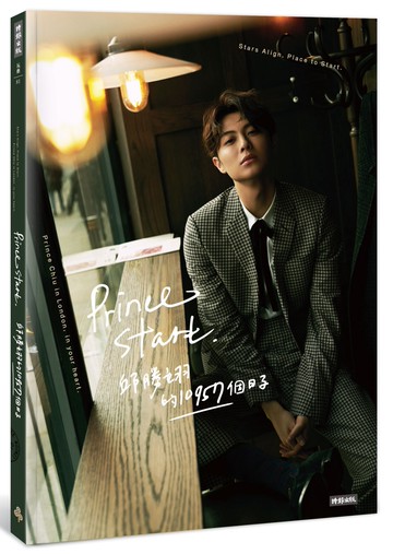 Prince Start：邱勝翊的10957個日子