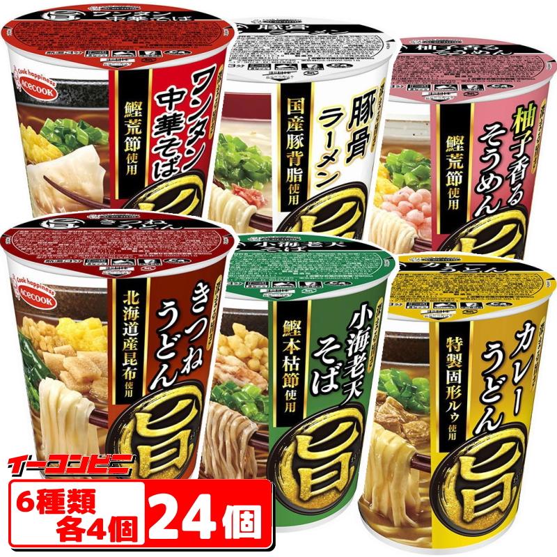 エースコック　まる旨　6種各4個セット(計24個)　　カップ麺　ラーメン アソートセット『送料無料(沖縄・離島除く)』