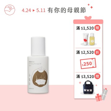 【ISUNEED 子有你】頤養暖宮油 30ml（女性週期漢方調理）