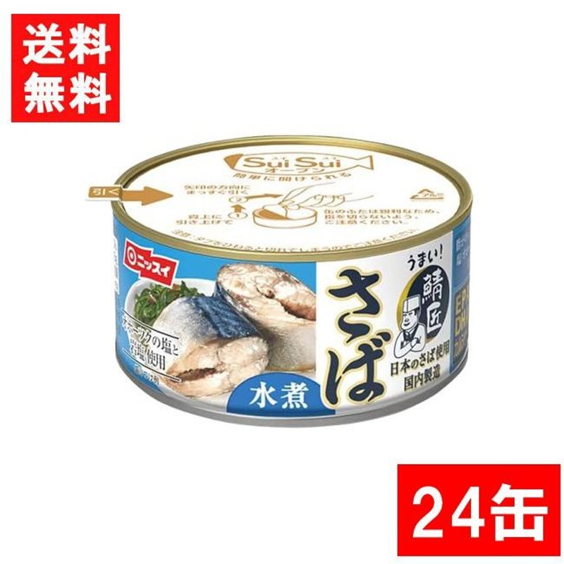 あいこちゃんいわし醤油煮１ケース２４個 - その他 加工食品