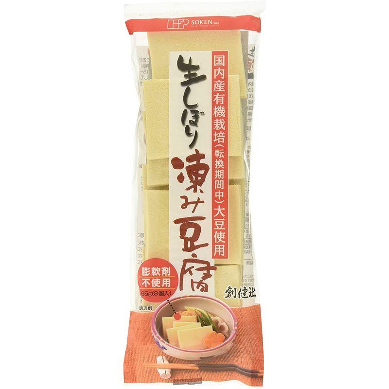 創健社 生しぼり 凍み豆腐 (凍り豆腐) 65g(8個入)×2  高野豆腐