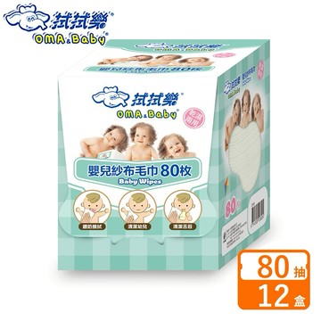 給寶寶最好的祝福🤗【拭拭樂】乾濕兩用嬰兒紗布毛巾 80枚x12盒-箱購 爸媽的小幫手💪 (Shopping99)