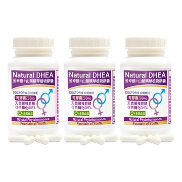 赫而司 【金幸韻】山藥濃縮精華全素食膠囊(90顆*3罐)含Natural DHEA薯蕷皂素