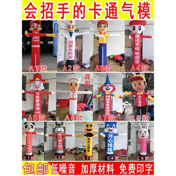 開業裝飾道具氣球拱門充氣迎賓招手卡通氣模搖擺舞星跳舞廣告人偶