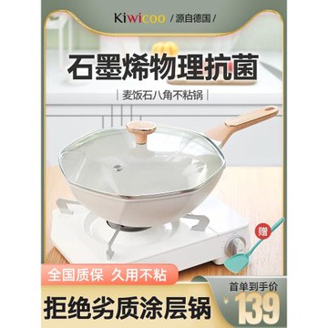 德式麥飯石不粘鍋炒鍋家用八角鍋平底炒菜鍋燃氣灶適用電磁爐專用
