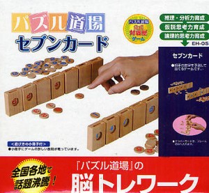 パズル道場 セブンカード