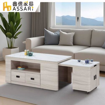 【ASSARI】茶理機能岩板伸縮大茶几(附椅凳)
