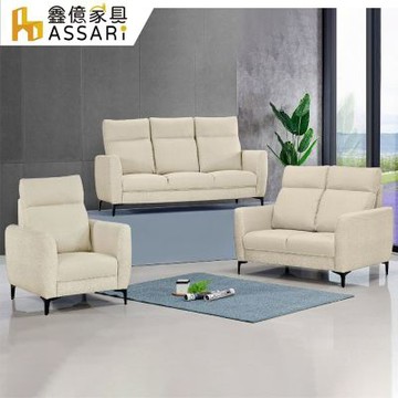 ASSARI-薰伊高背支撐1+2+3人座貓抓皮沙發