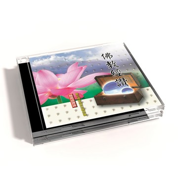 【新韻傳音】佛教經讚 閩南語課誦CD - 圓光佛學院眾法師恭誦 MSPCD-33021