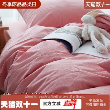 水洗棉被套 單件\單品純棉全棉秋冬被罩學生宿舍單雙人1.5m1.8米