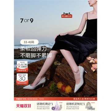 7or9婚鞋新娘鞋女水晶高跟鞋法式尖頭婚紗不累腳淺口單鞋冰川蘇打