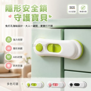 台灣出貨✨ 兒童安全鎖 貼紙式免打孔鎖 櫃門冰箱鎖 對開門保護鎖 防夾手卡扣