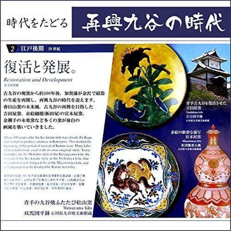 九谷焼 風鎮 金花詰 掛け軸 飾り 陶器 日本製 | LINEショッピング