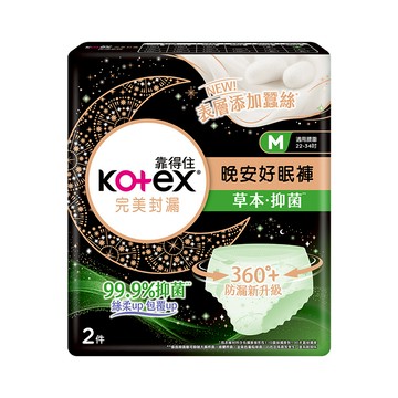 [家速配]靠得住抑菌好眠褲M 2片