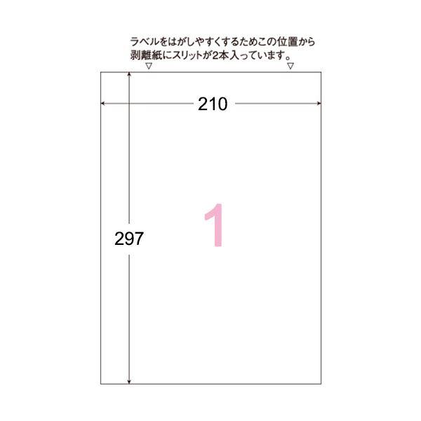 ヒサゴ タックシール(FSC森林認証紙) A4 ノーカット FSCGB862 1冊(100シート)〔×3セット〕