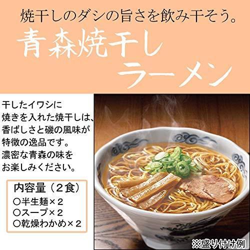 高砂食品 青森ご当地ラーメンギフトセット 6食入り（しじみ・焼干し・にんにく）