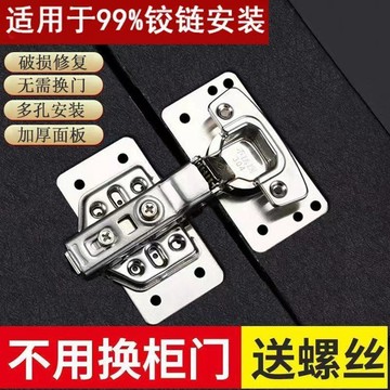 下殺價 實用好物推薦 可開發票 铰链修复板 合頁固定板 鉸鏈板安裝 修補片 安裝片 鉸鏈安裝板 修復固定片 鉸鍊修復