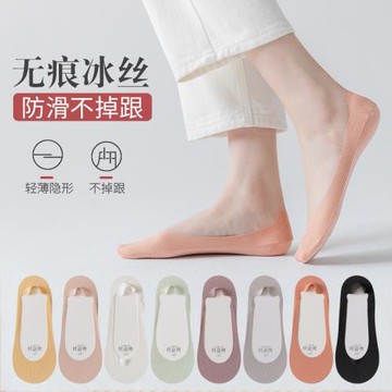 冰絲船襪女夏薄款防滑不掉跟隱形淺口防臭吸汗透氣硅膠高跟鞋襪子