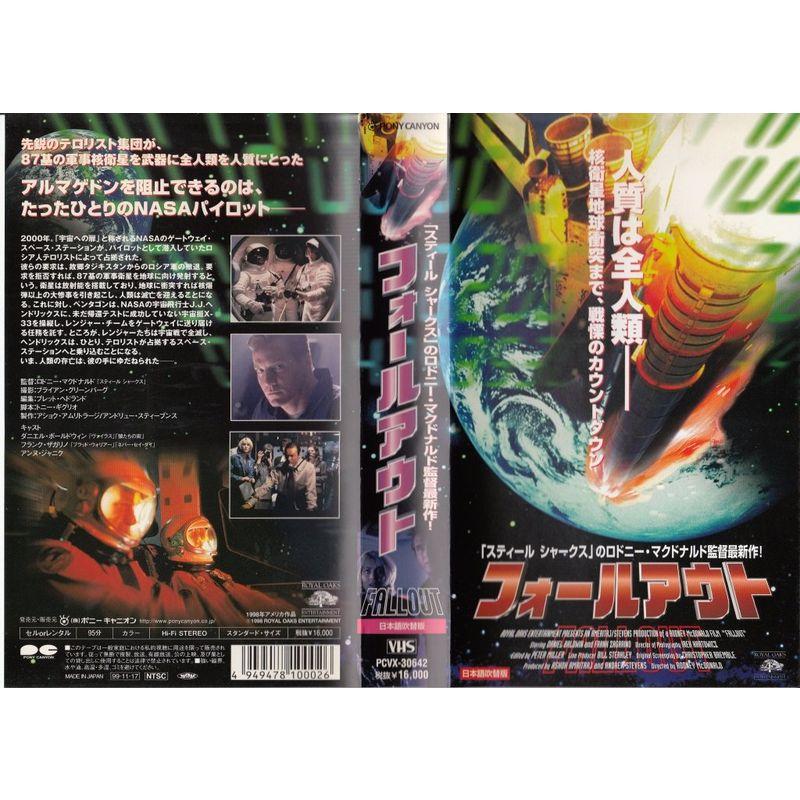 フォールアウト日本語吹替版 VHS