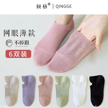 襪子女春秋黑色純棉淺口網眼短襪運動女士船襪夏款防滑不掉跟透氣