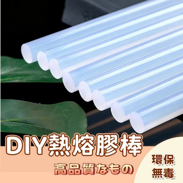 🚀隔日配達🚀熱溶膠條 熱熔膠條 透明熱熔膠棒 環保透明膠條 熱溶膠棒長度30cm 直徑:7mm 11mm 連接神器