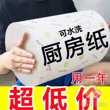 💥隔日到貨💥懶人抹佈 廚房抹佈 一次性抹佈 一次性吸油紙 不沾油抹佈 椰殼抹佈 一次性洗碗佈 菜瓜佈 幹濕兩抹布