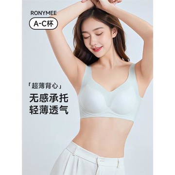 內衣女小胸聚攏少女無痕文胸超薄涼感夏季透氣背心式一片式胸罩