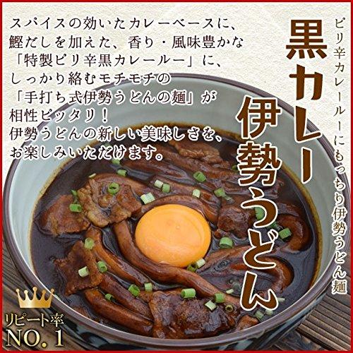 選べる 三重県 ご当地うどん ４食 (各２食入り) 伊勢うどん ２食 × 黒カレー 伊勢うどん ２食