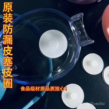 熱銷好貨🤓大肚杯杯蓋防漏塞 堵頭硅膠 密封圈 大肚杯配件 配蓋 蘑菇頭零配密封塞 4QAN