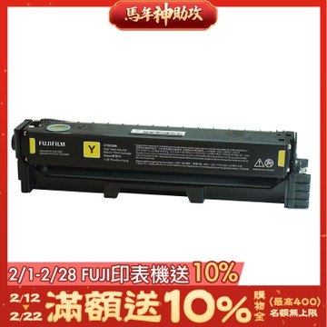 FUJIFILM 富士 原廠原裝CT351266高容量黃色碳粉匣 (4,500張)