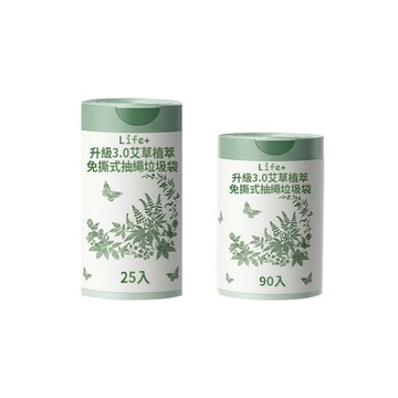 Life+ 升級3.0艾草植萃免撕式抽繩垃圾袋_3款任選