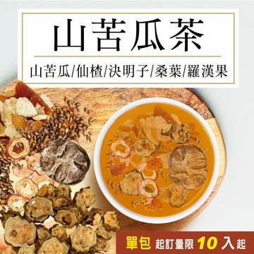美百優 山苦瓜茶 養生茶∣ 3g/10g ∣幫助代謝∣山苦瓜×仙楂×決明子×桑葉×羅漢果